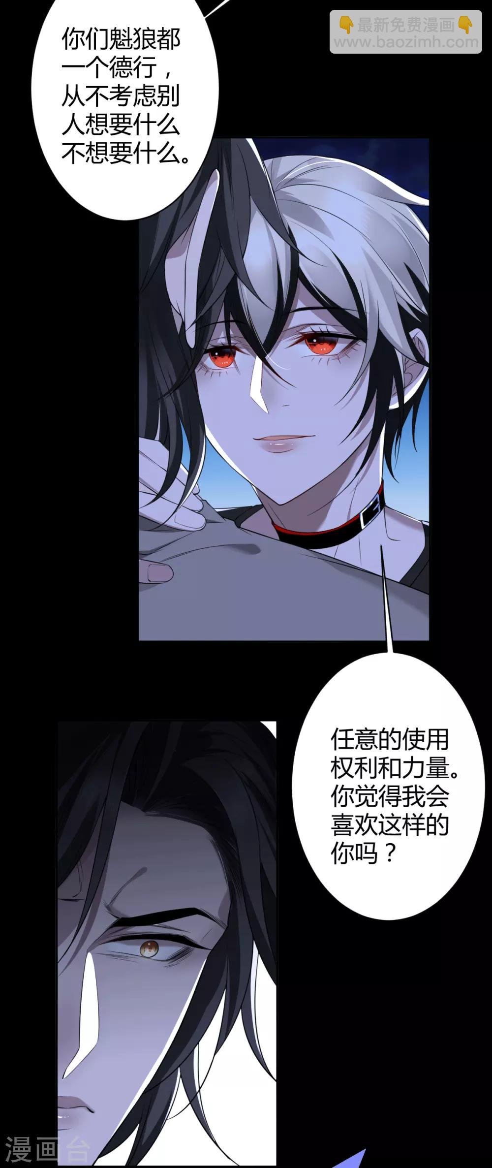 第52话 罪兽52