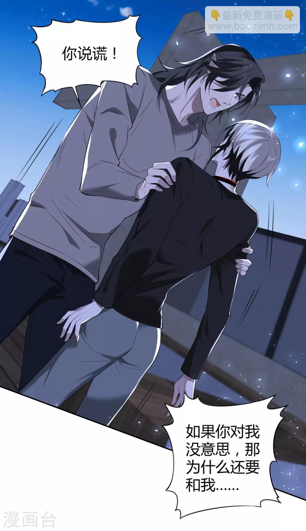 第52话 罪兽52