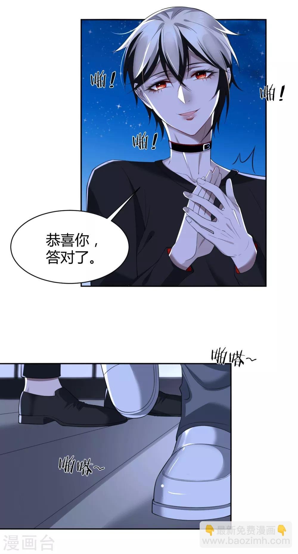 第52话 罪兽52
