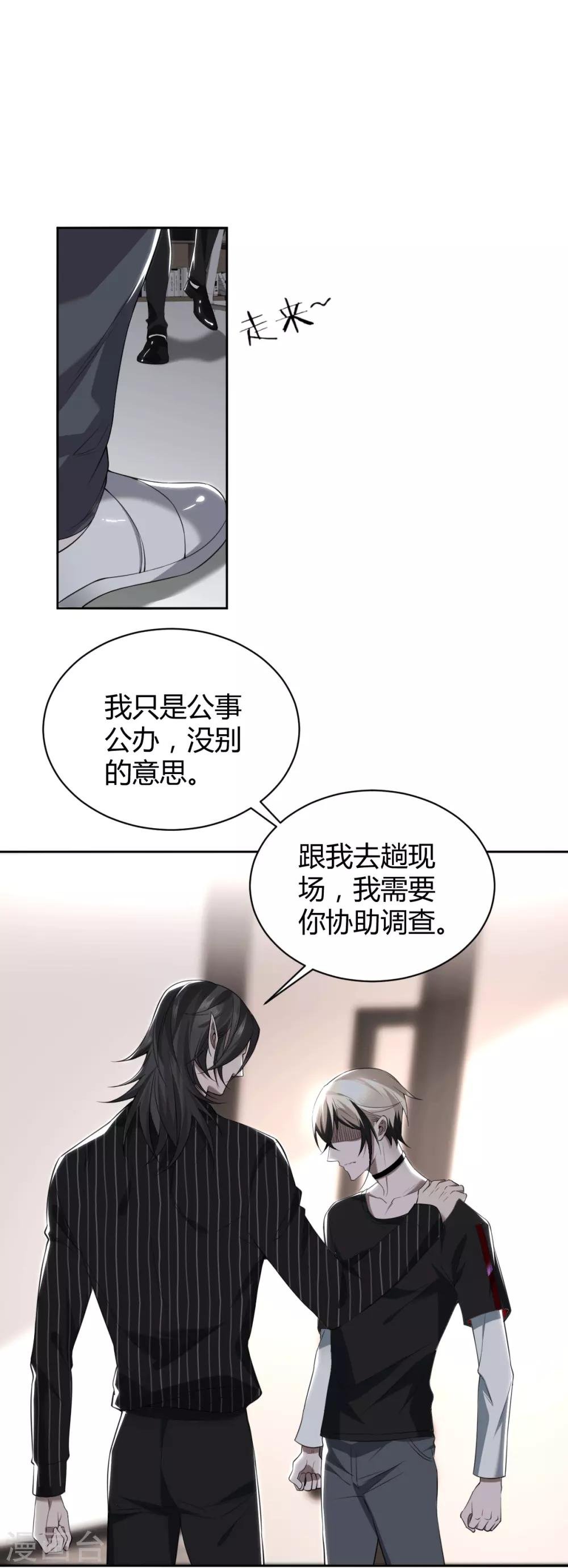 第54话 罪兽54