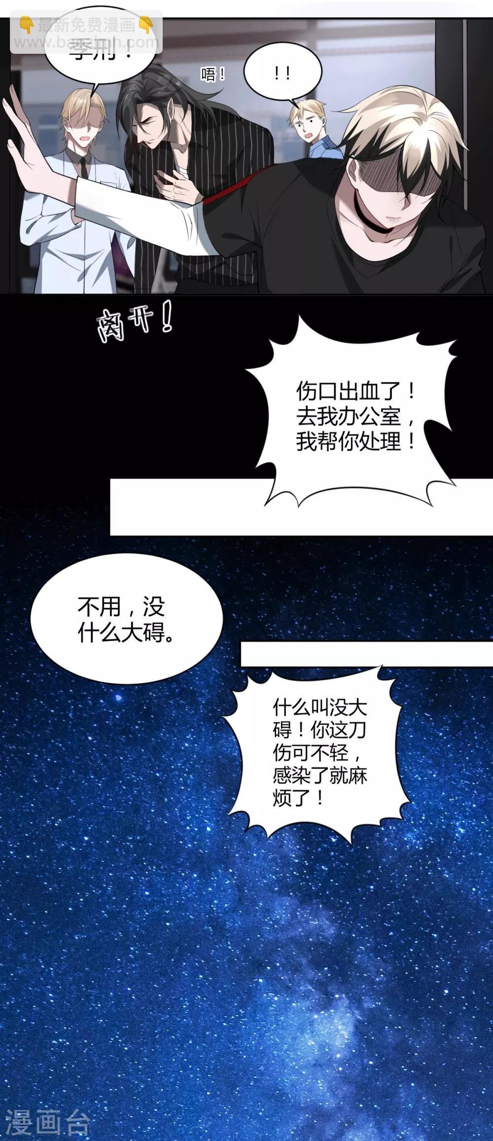 第54话 罪兽54