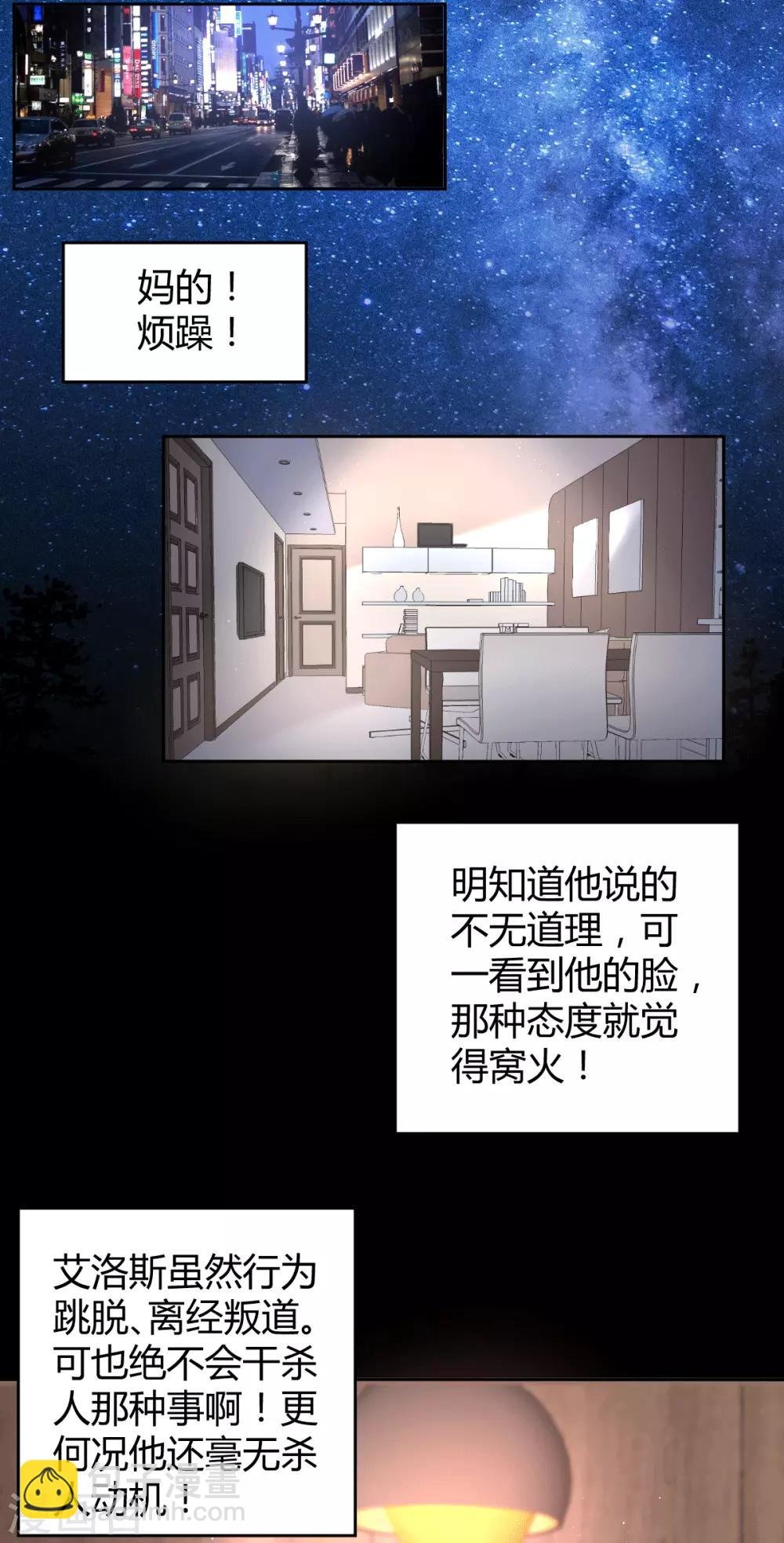 第54话 罪兽54