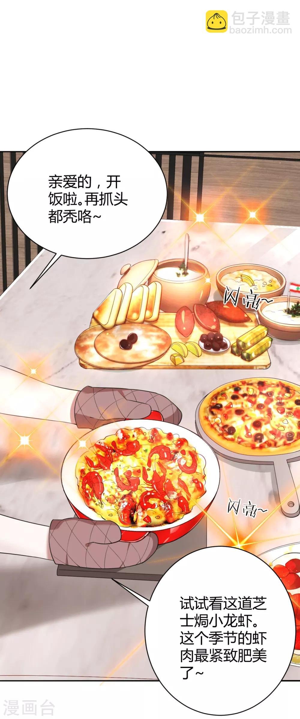 第54话 罪兽54