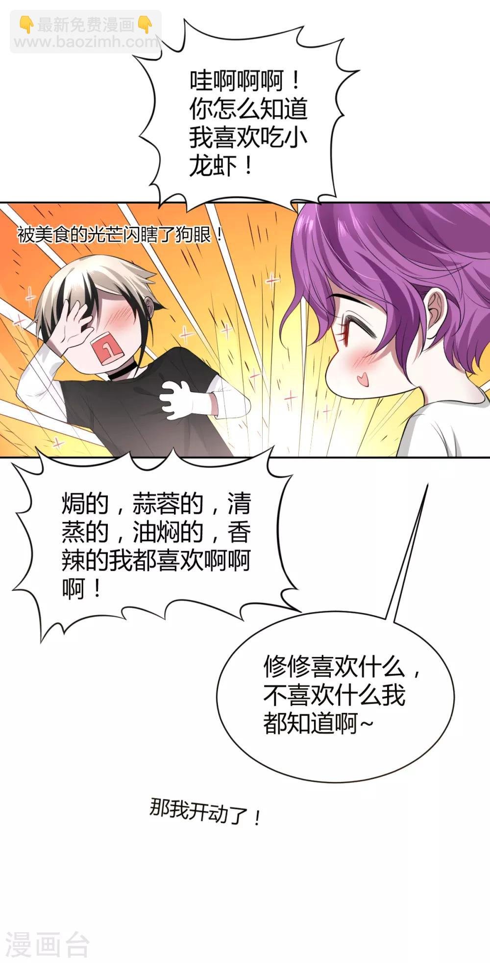 第54话 罪兽54