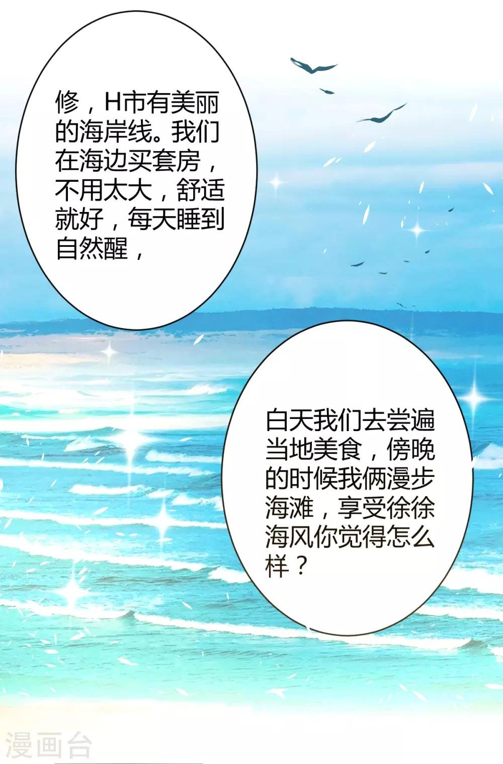 第54话 罪兽54