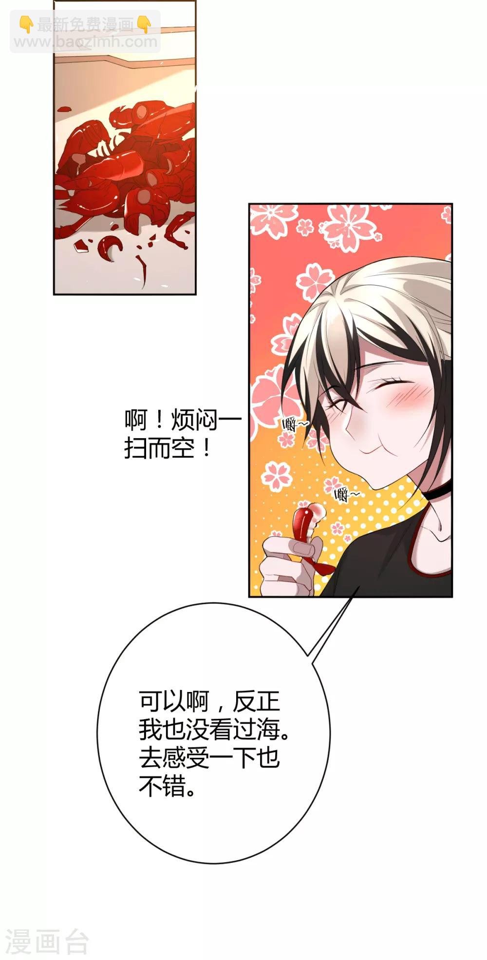 第54话 罪兽54