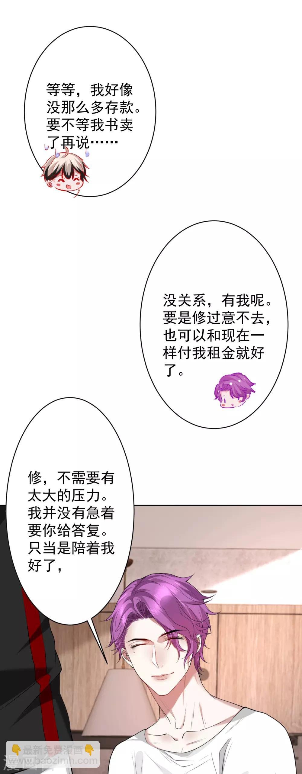 第54话 罪兽54