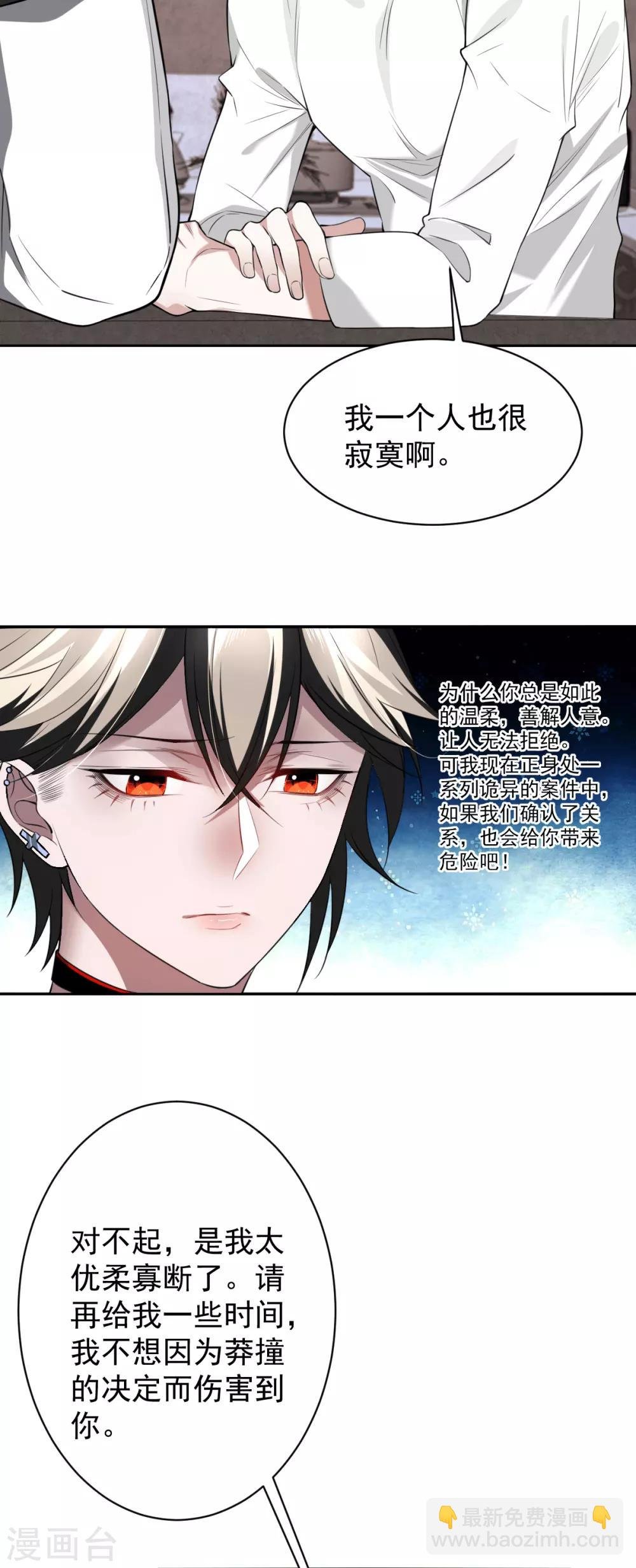 第54话 罪兽54