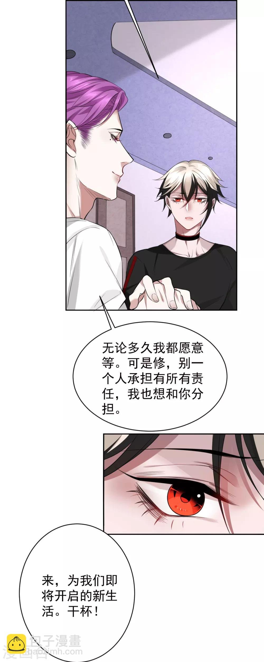 第54话 罪兽54