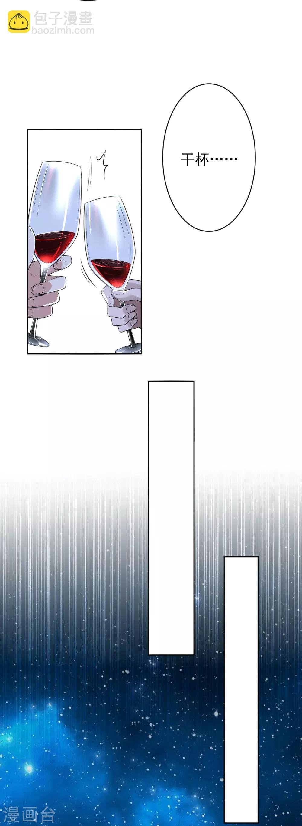 第54话 罪兽54