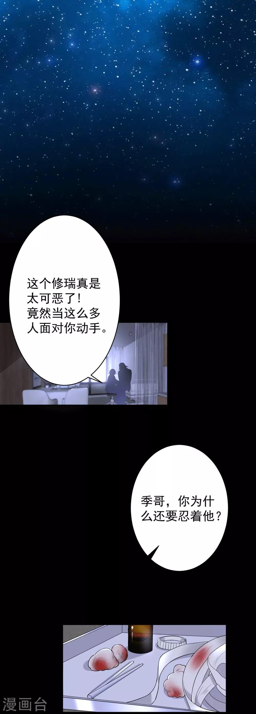 第54话 罪兽54