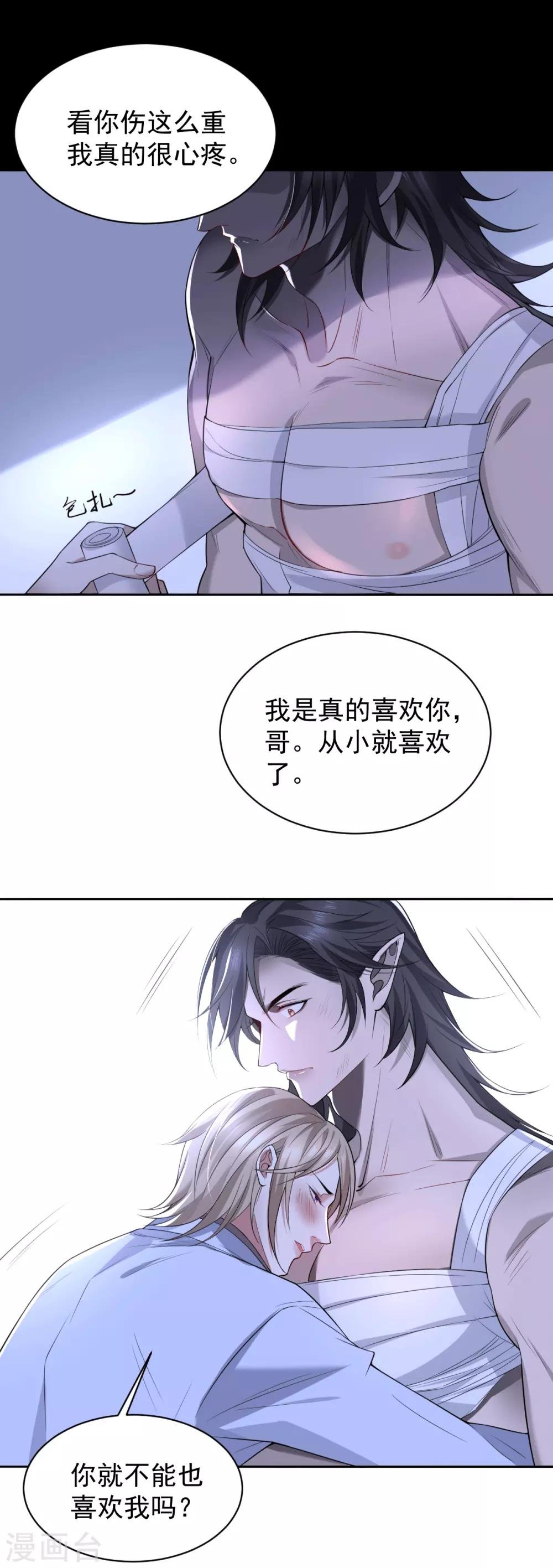 第54话 罪兽54