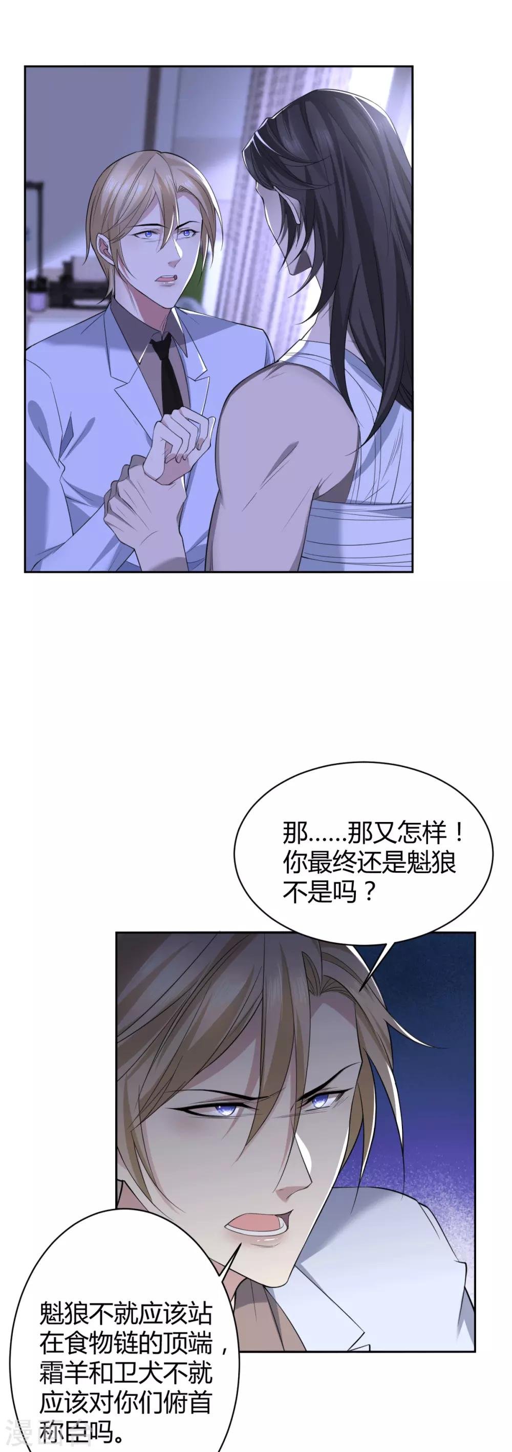 第54话 罪兽54