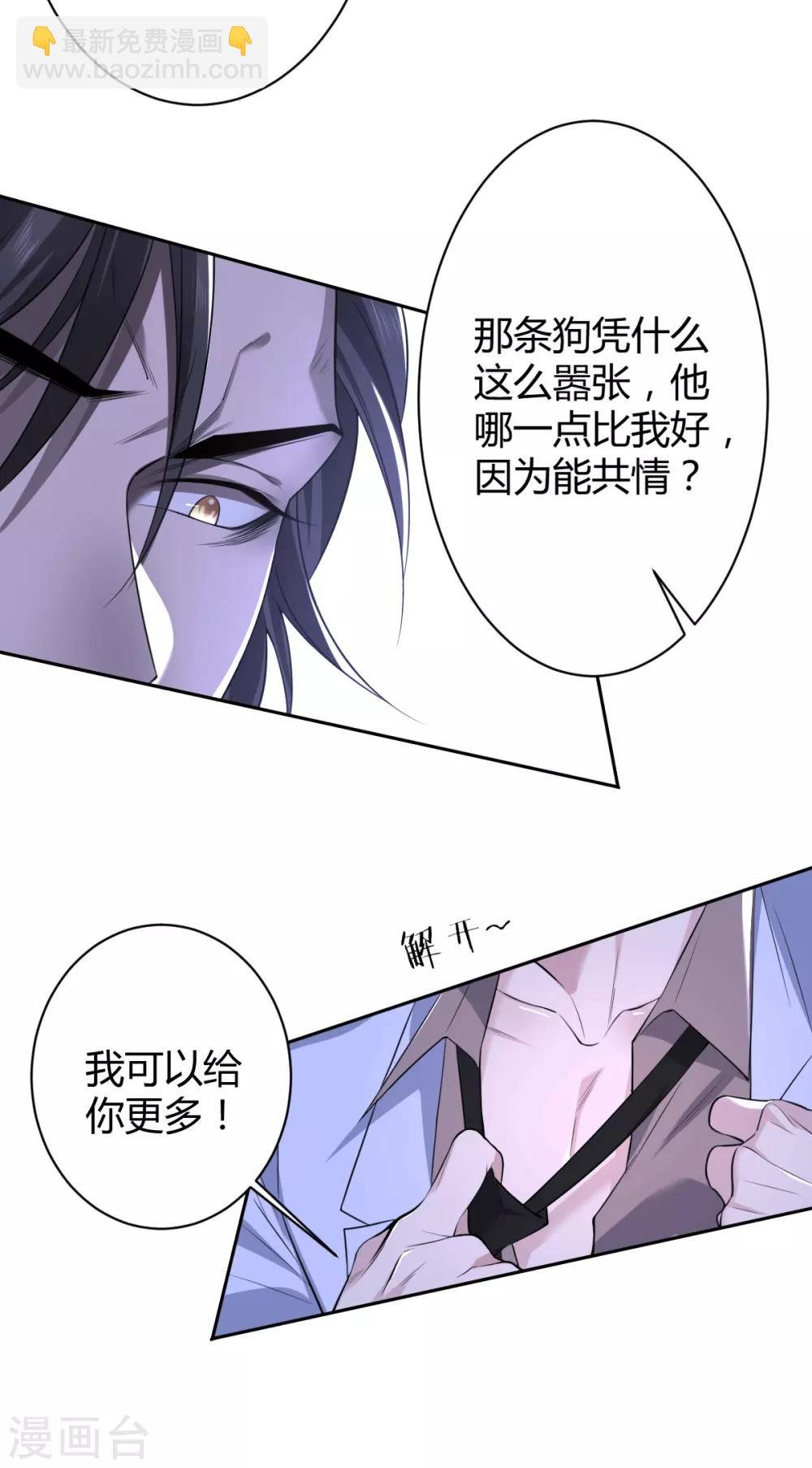第54话 罪兽54