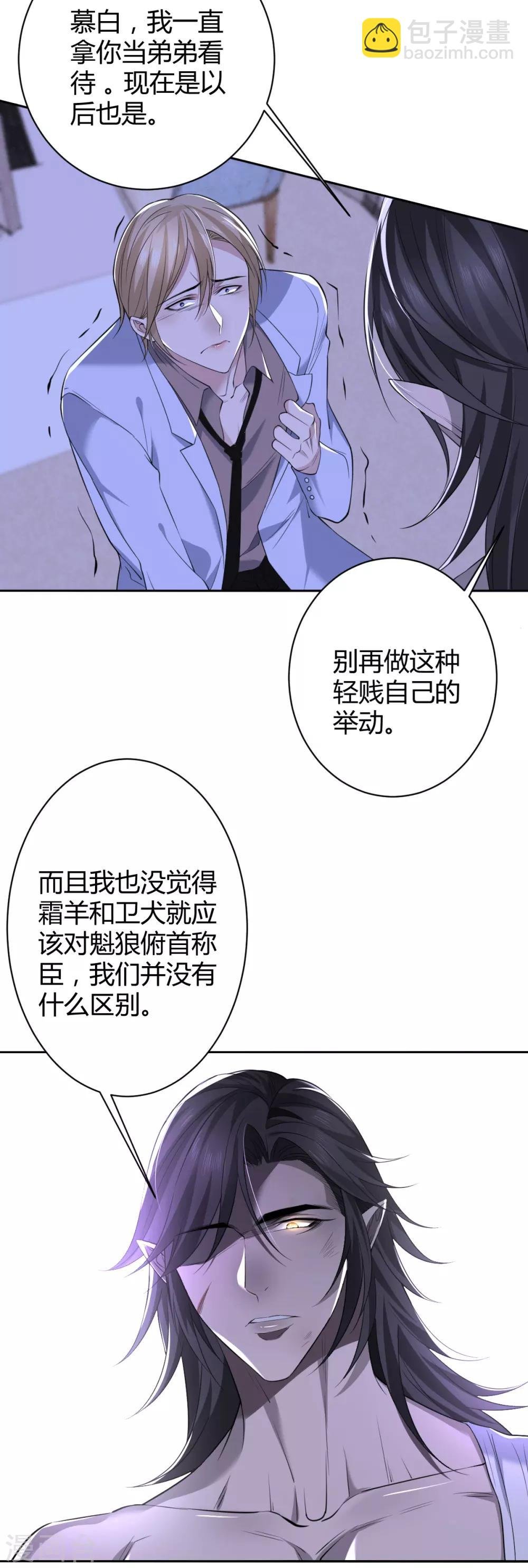 第54话 罪兽54