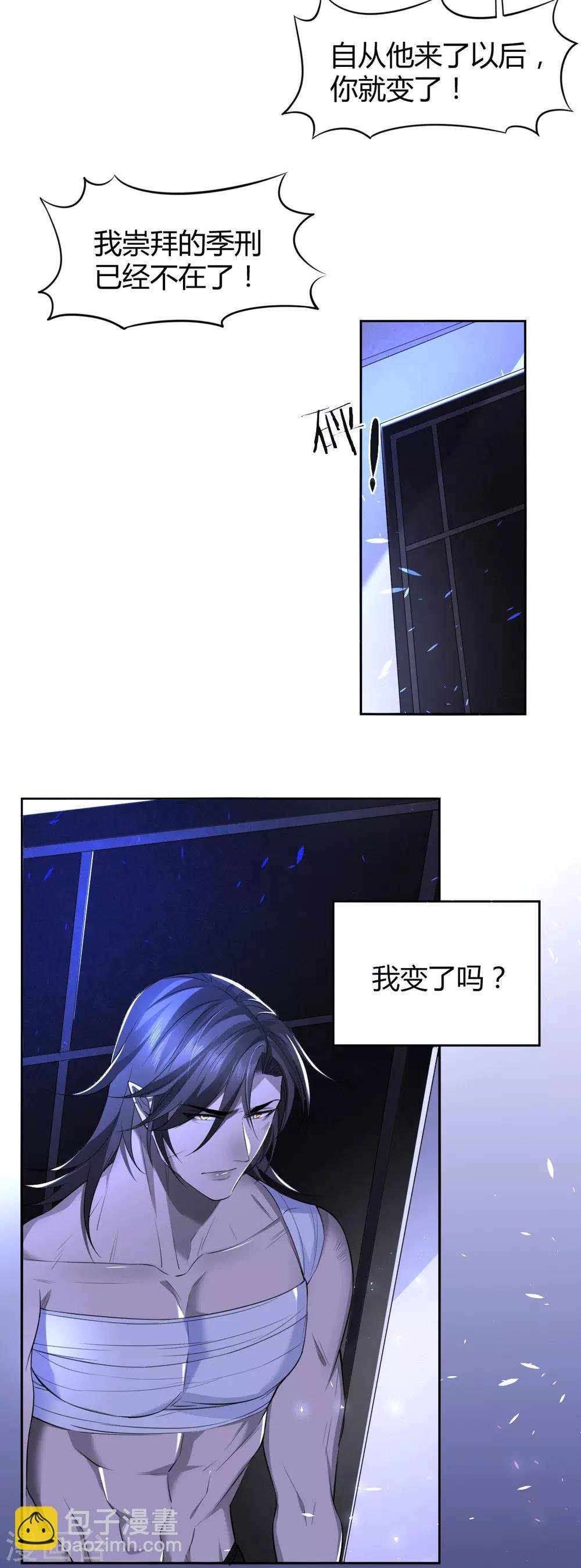 第54话 罪兽54