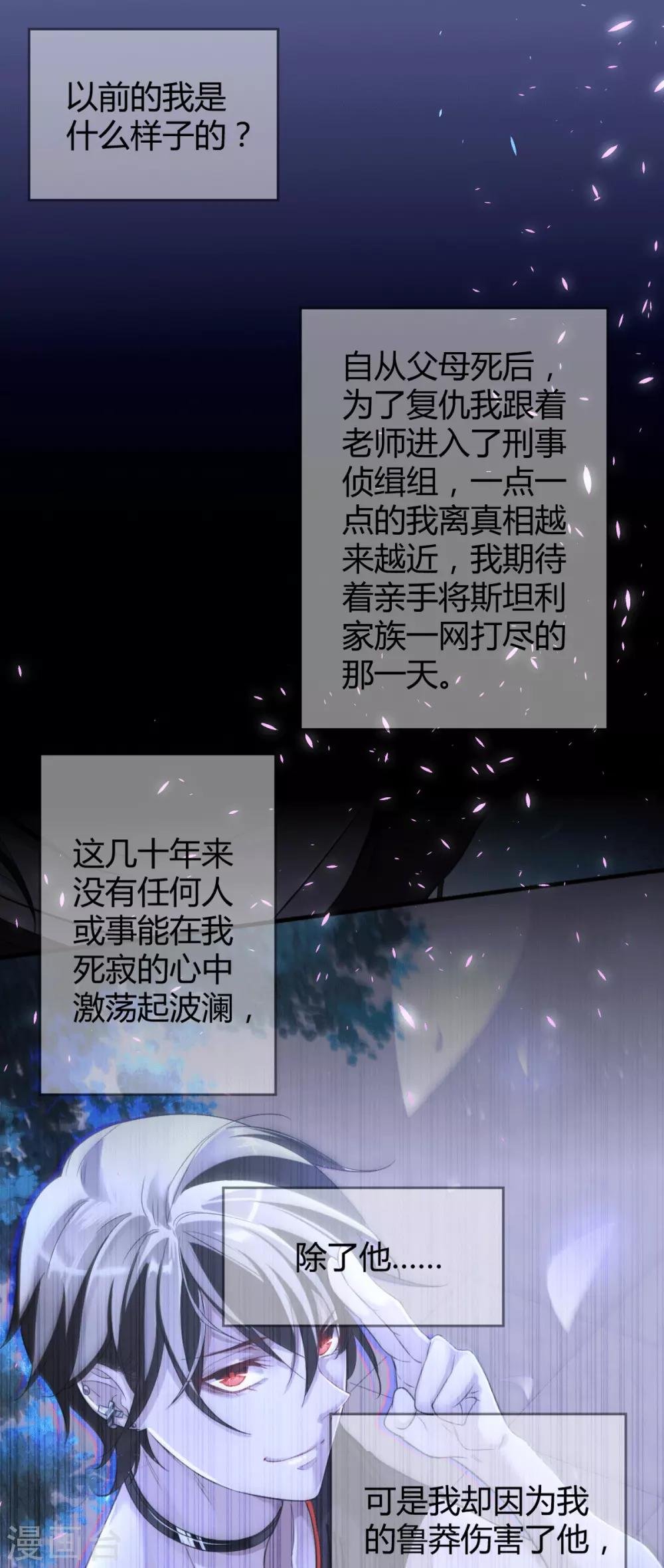 第54话 罪兽54