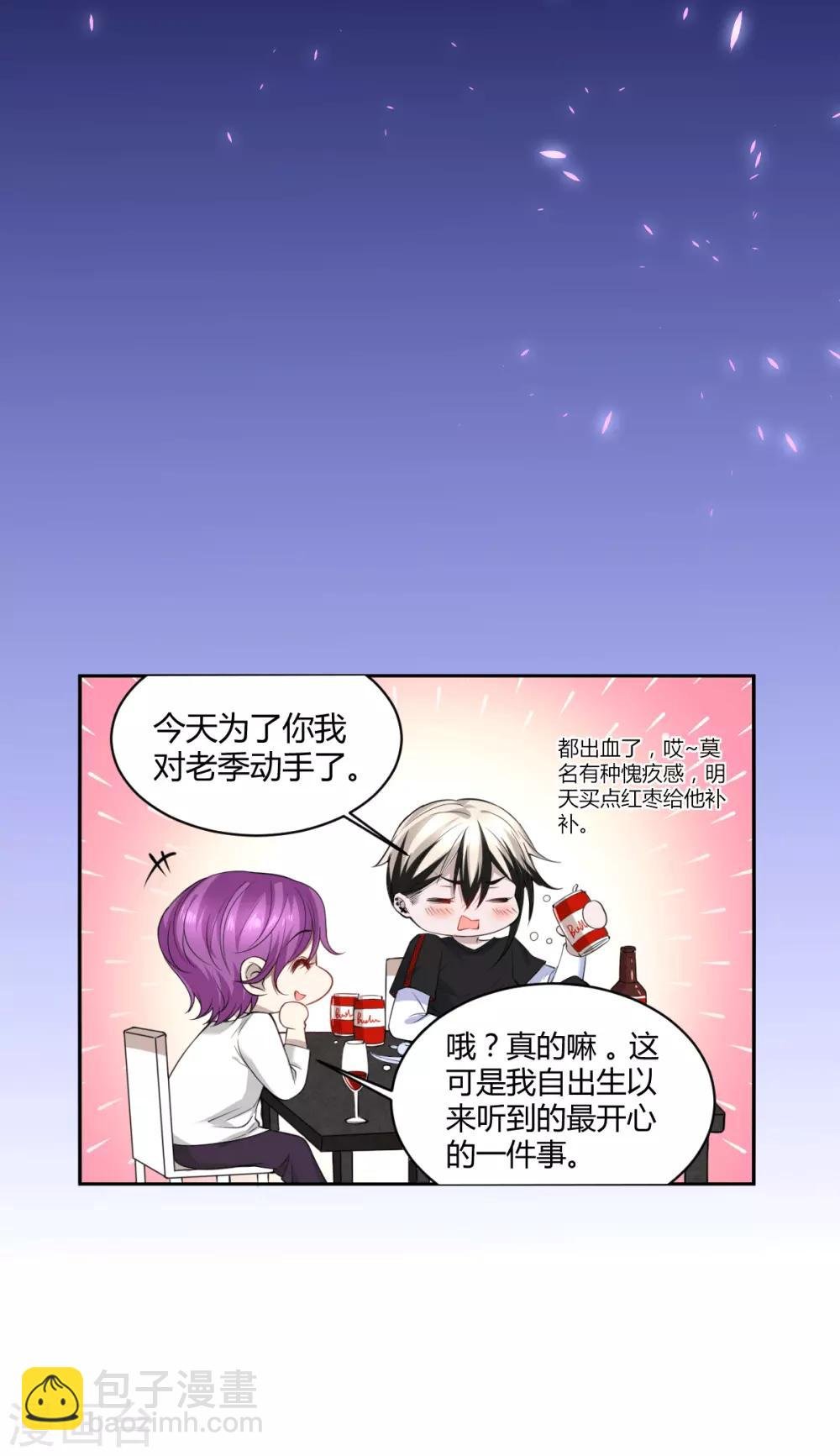 第54话 罪兽54