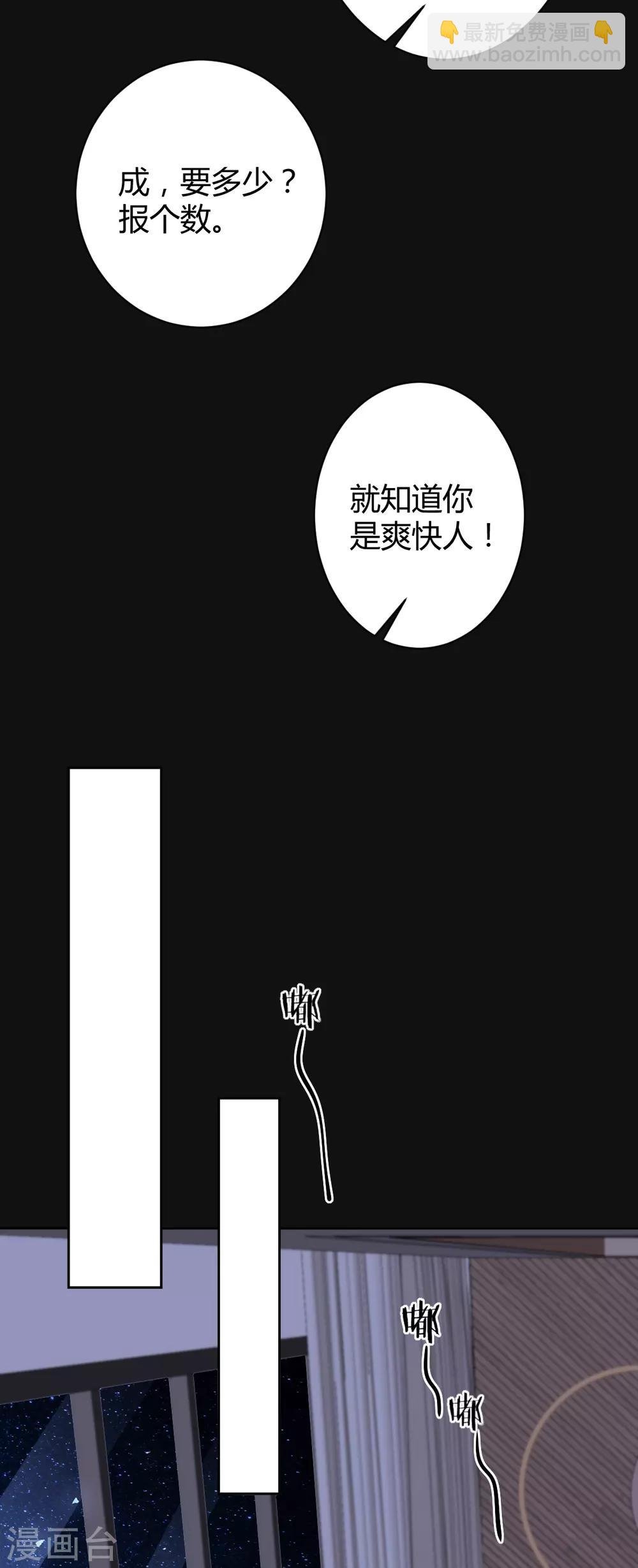 第55话 罪兽55