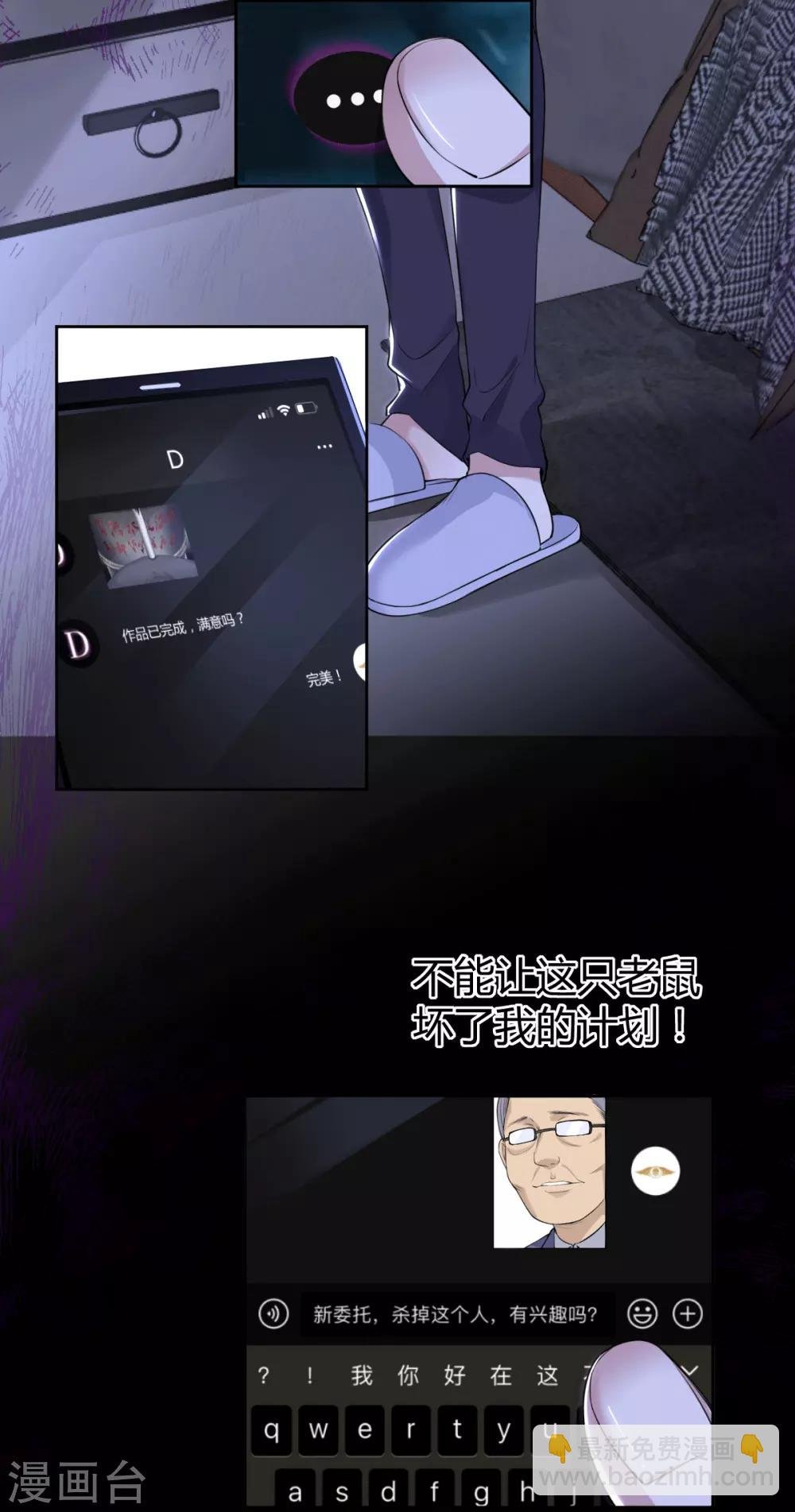 第55话 罪兽55