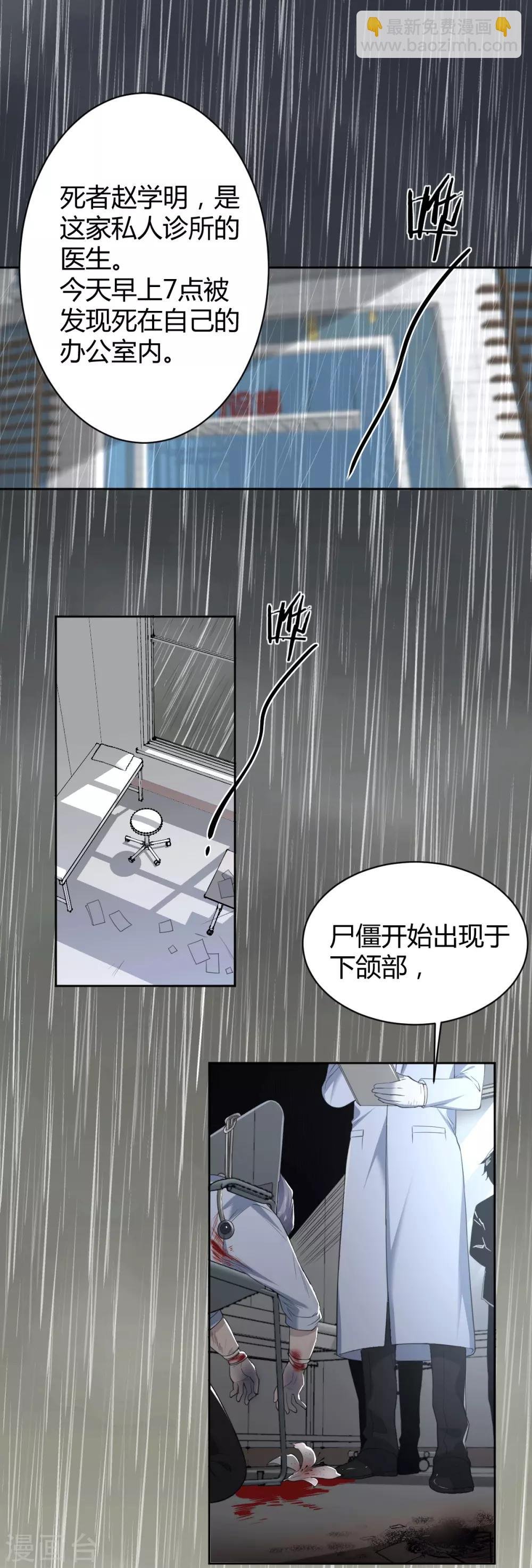 第56话 罪兽56