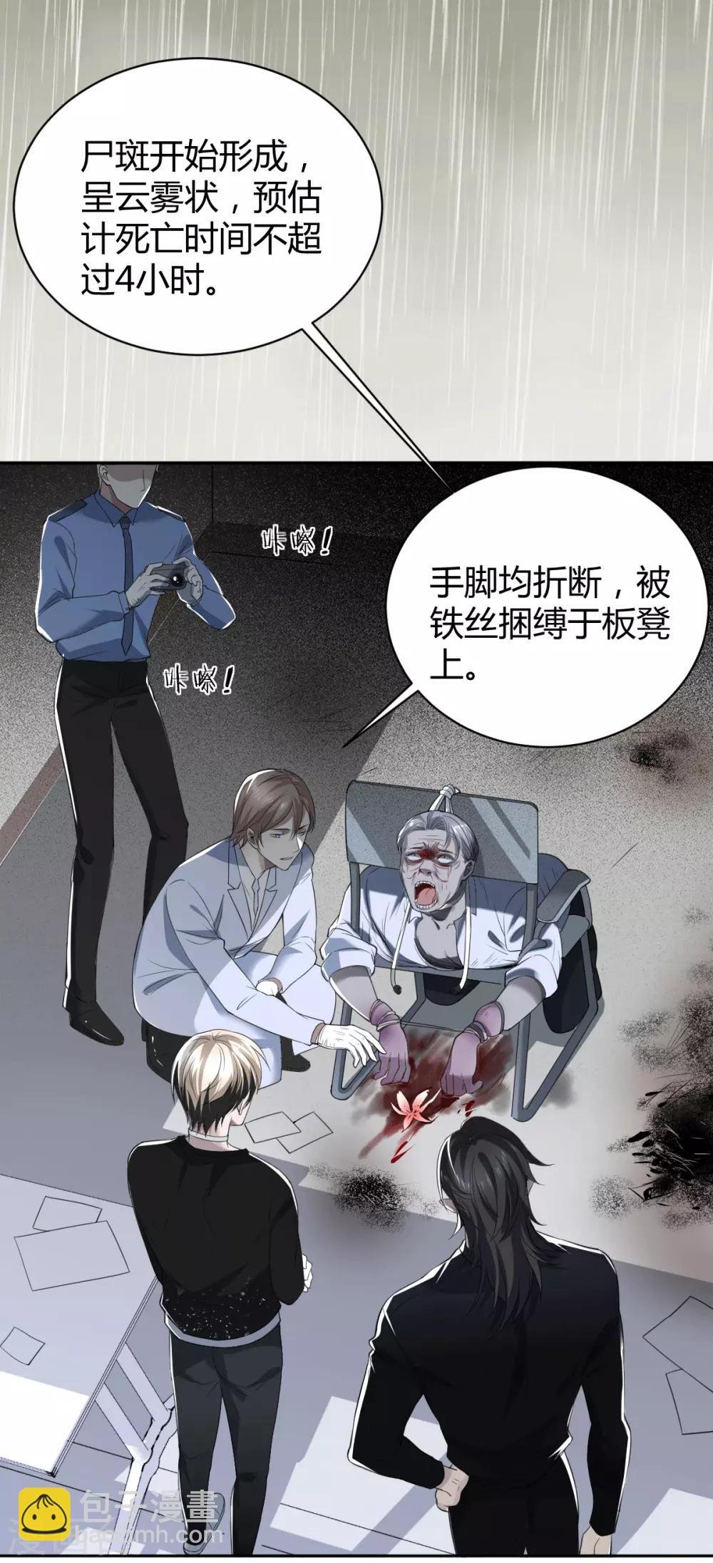 第56话 罪兽56