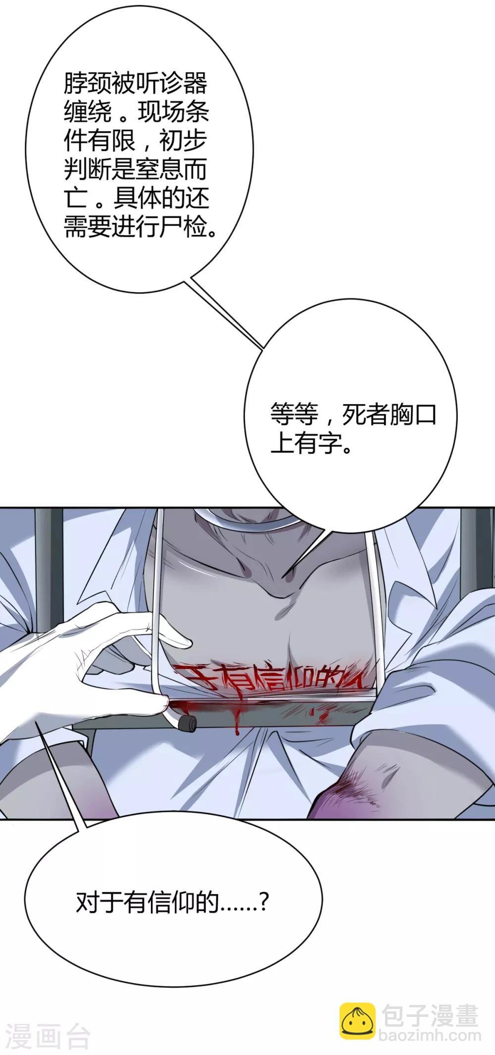 第56话 罪兽56
