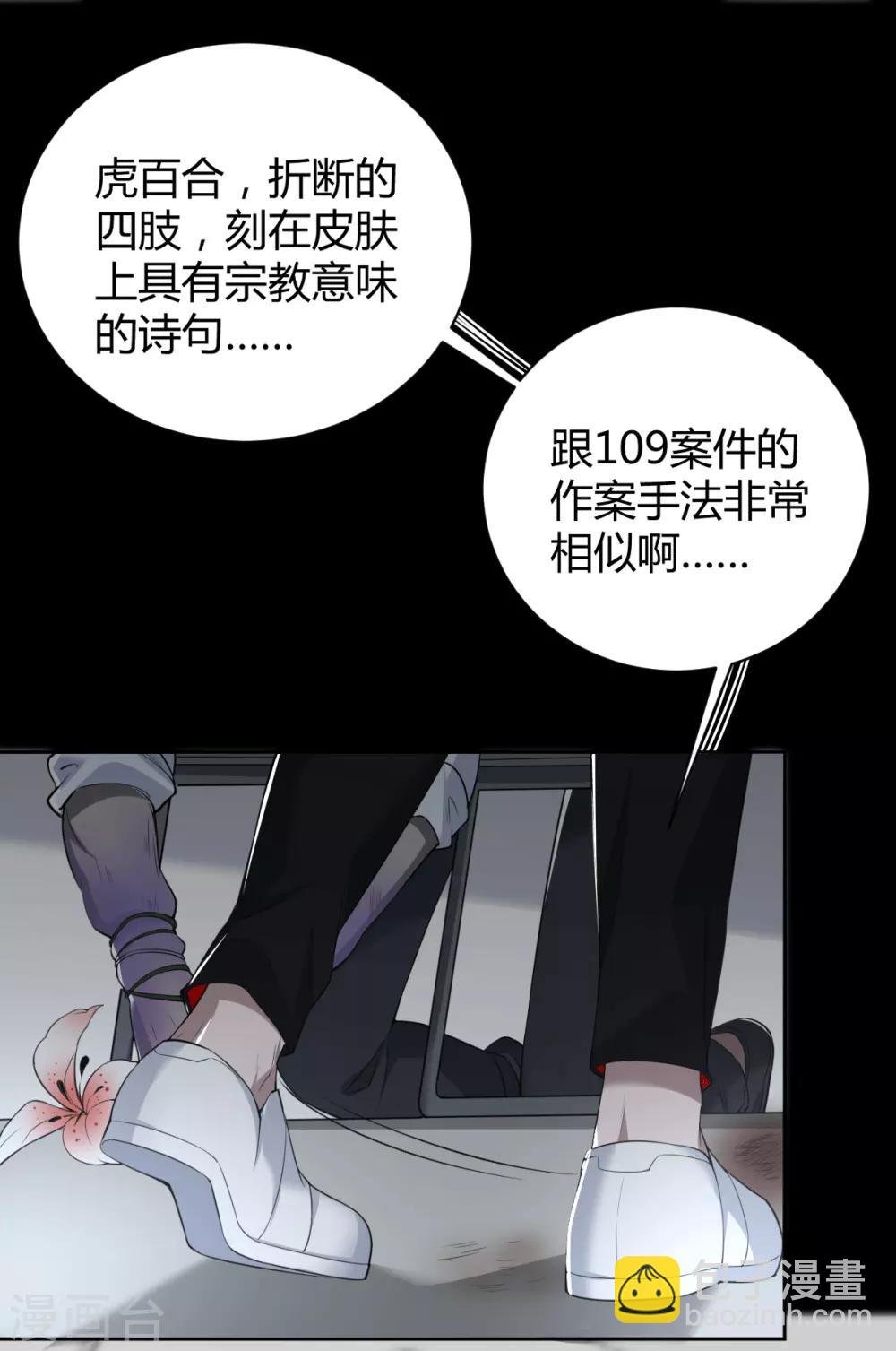 第56话 罪兽56