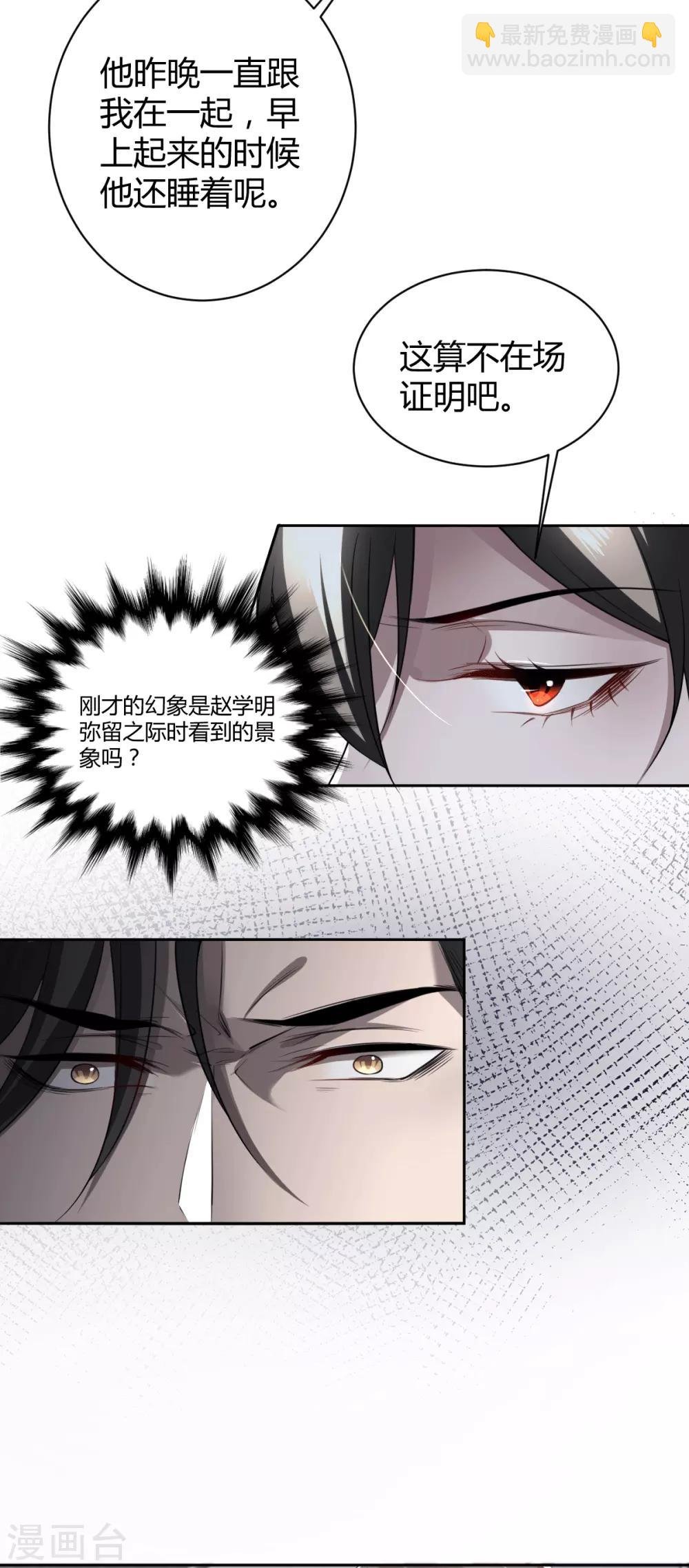 第56话 罪兽56