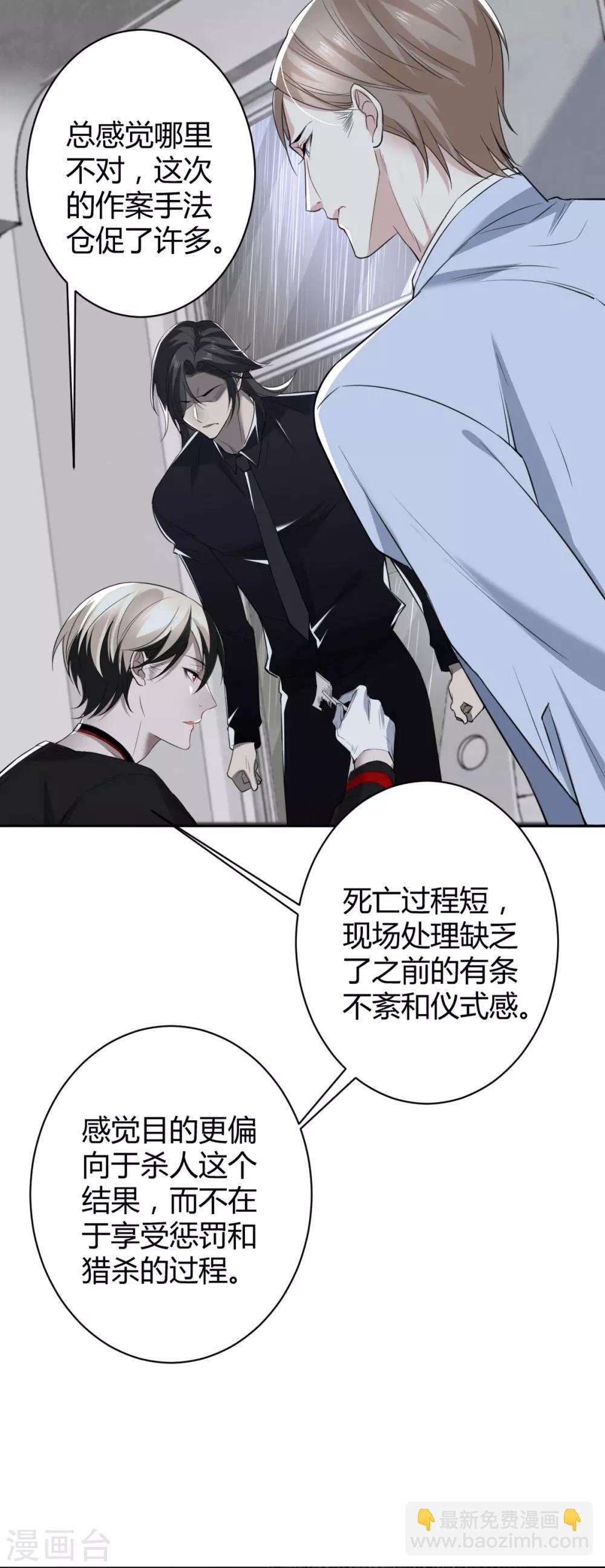 第56话 罪兽56