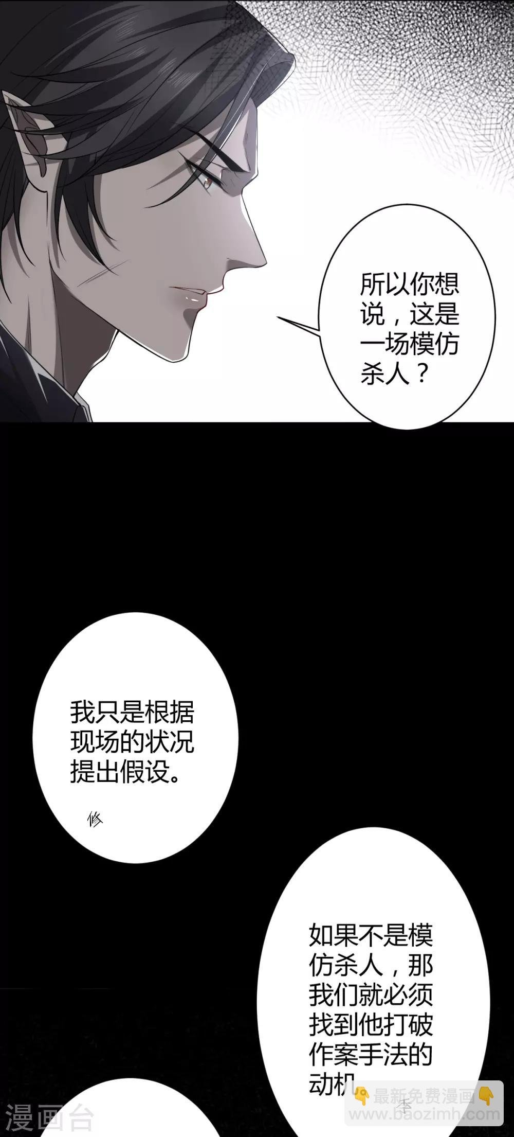 第56话 罪兽56