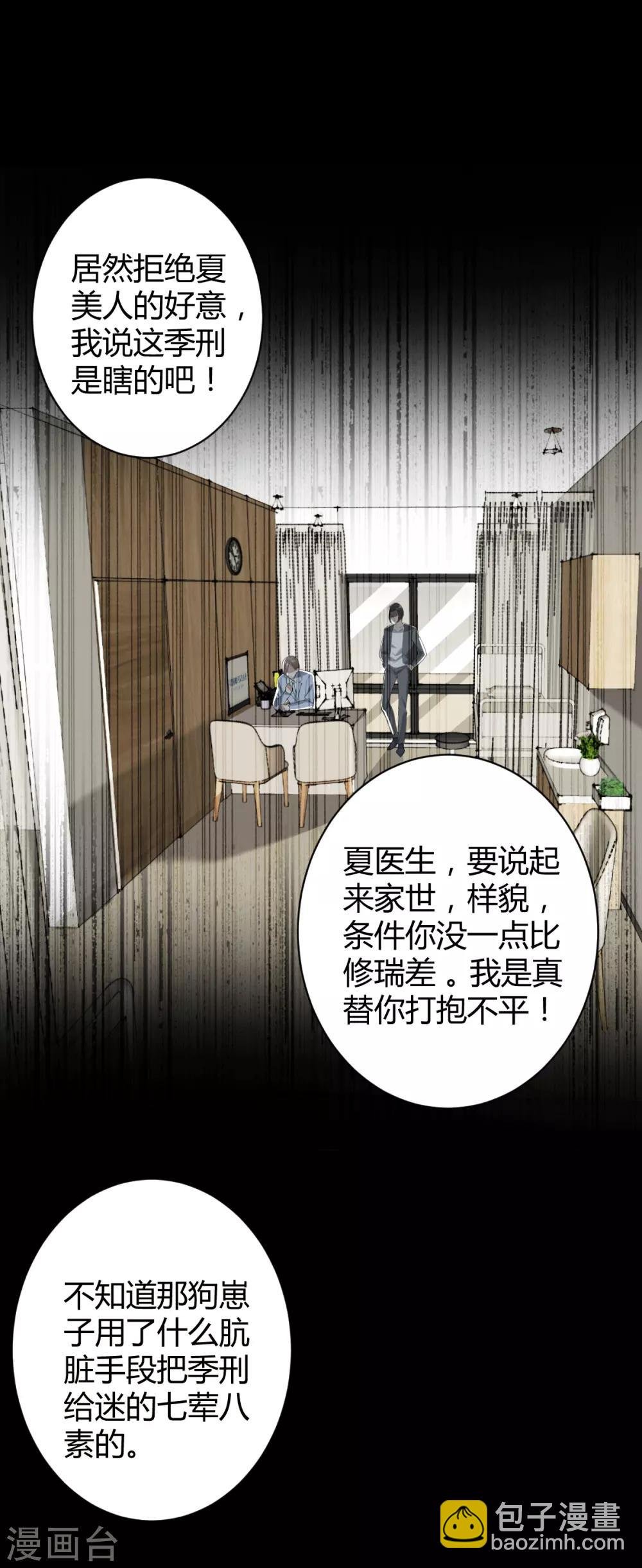 第56话 罪兽56