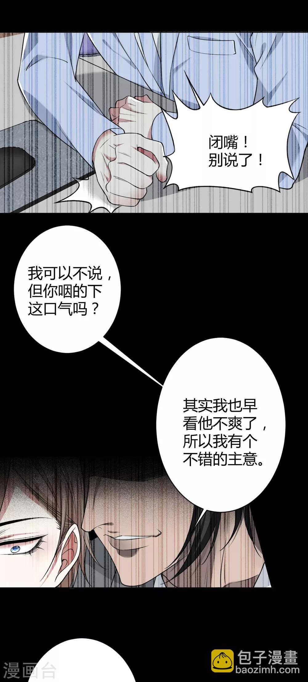 第56话 罪兽56