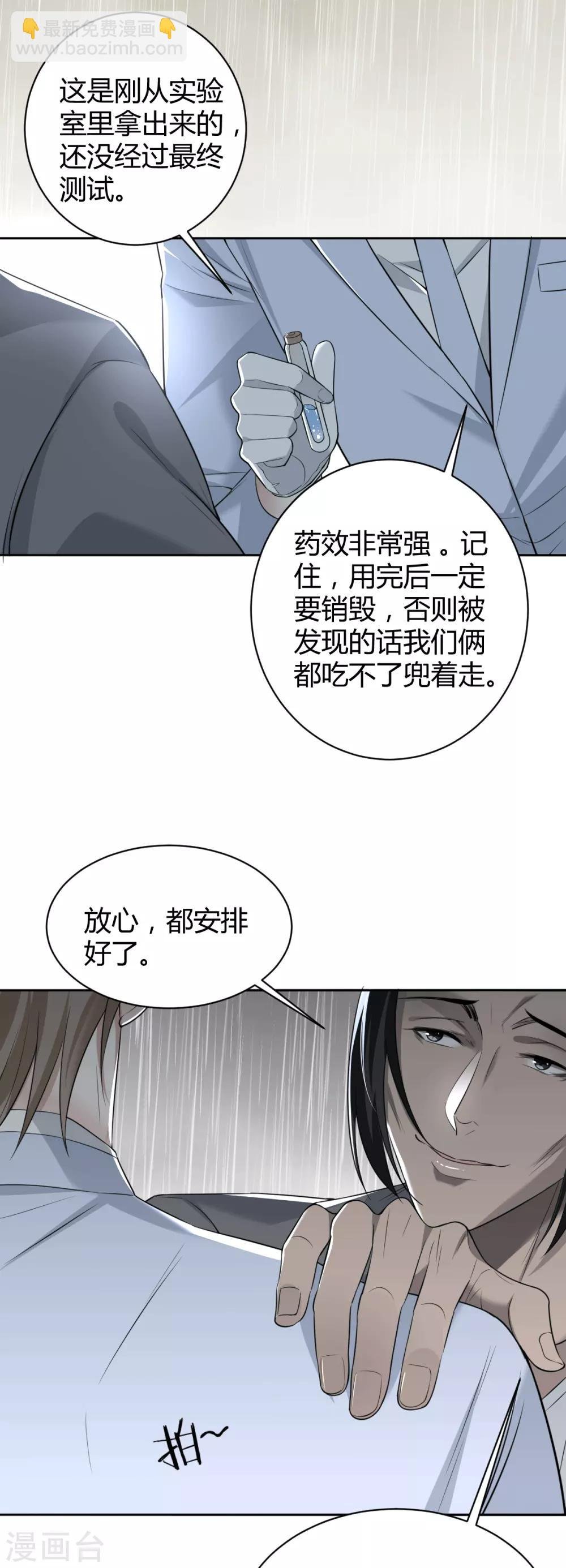 第56话 罪兽56