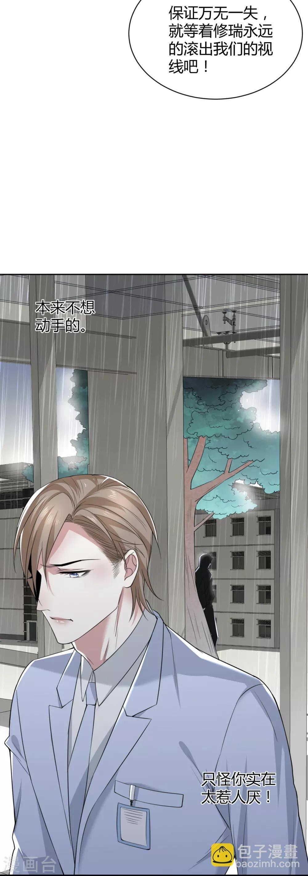 第56话 罪兽56