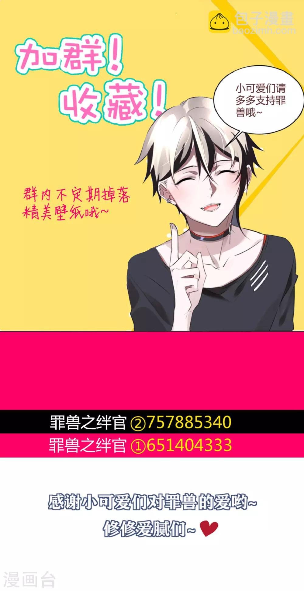 第56话 罪兽56