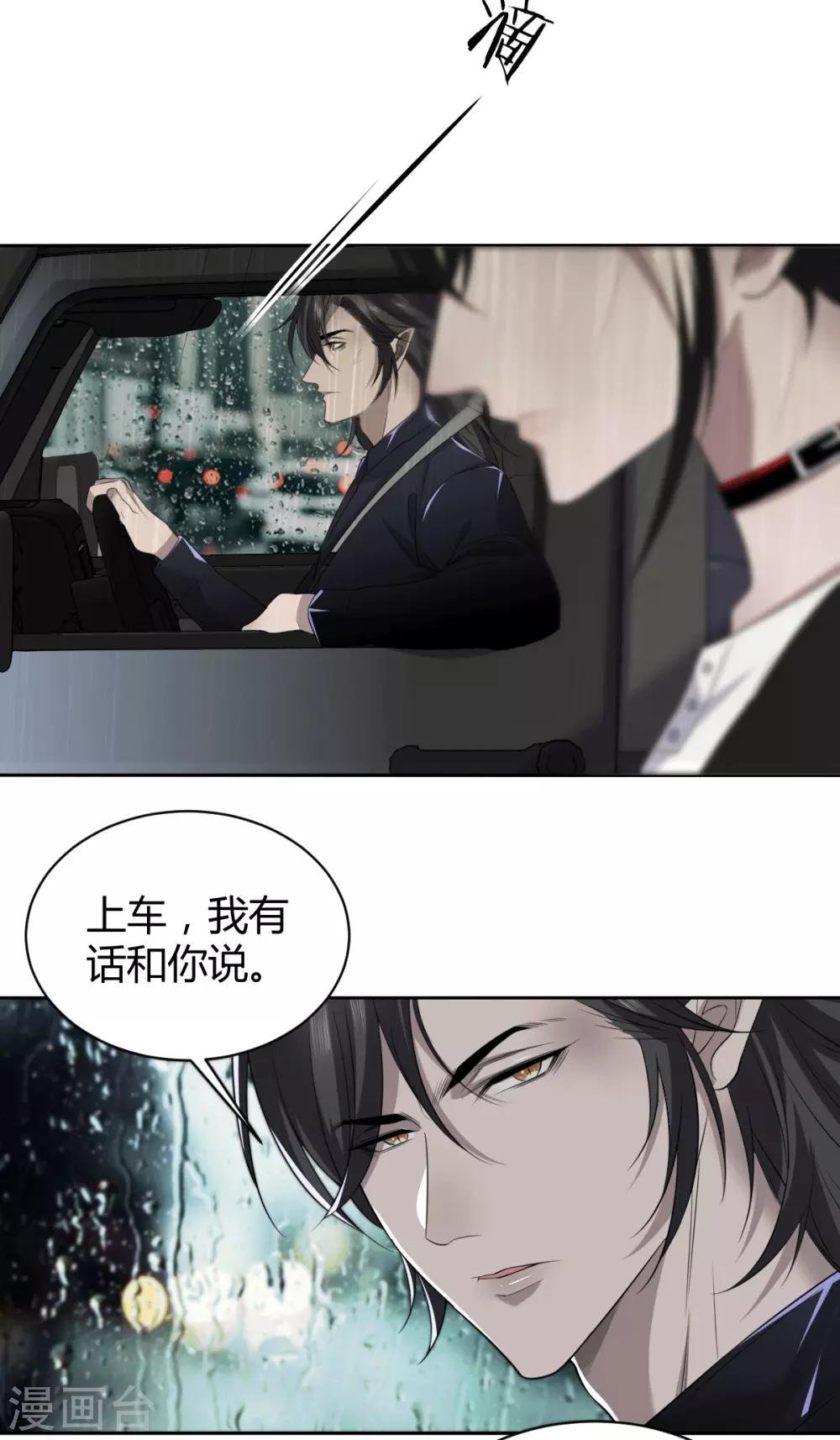 第57话 罪兽57