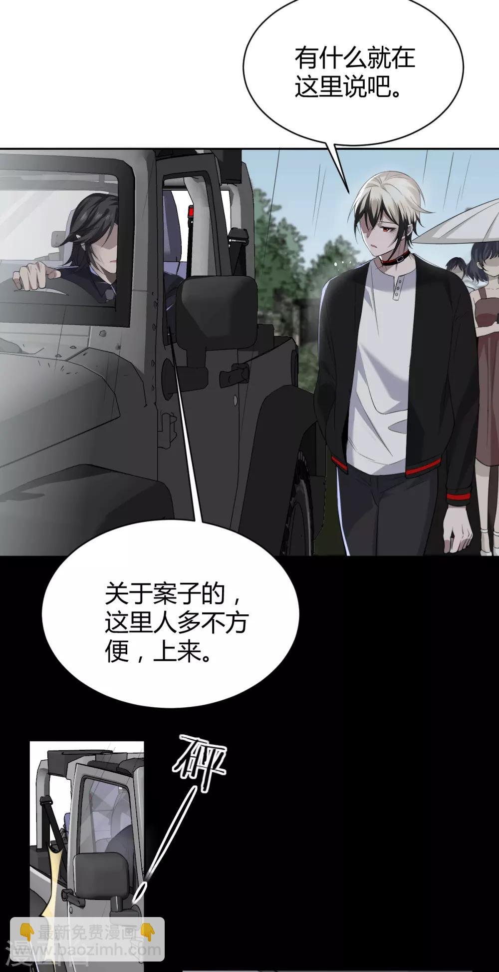 第57话 罪兽57