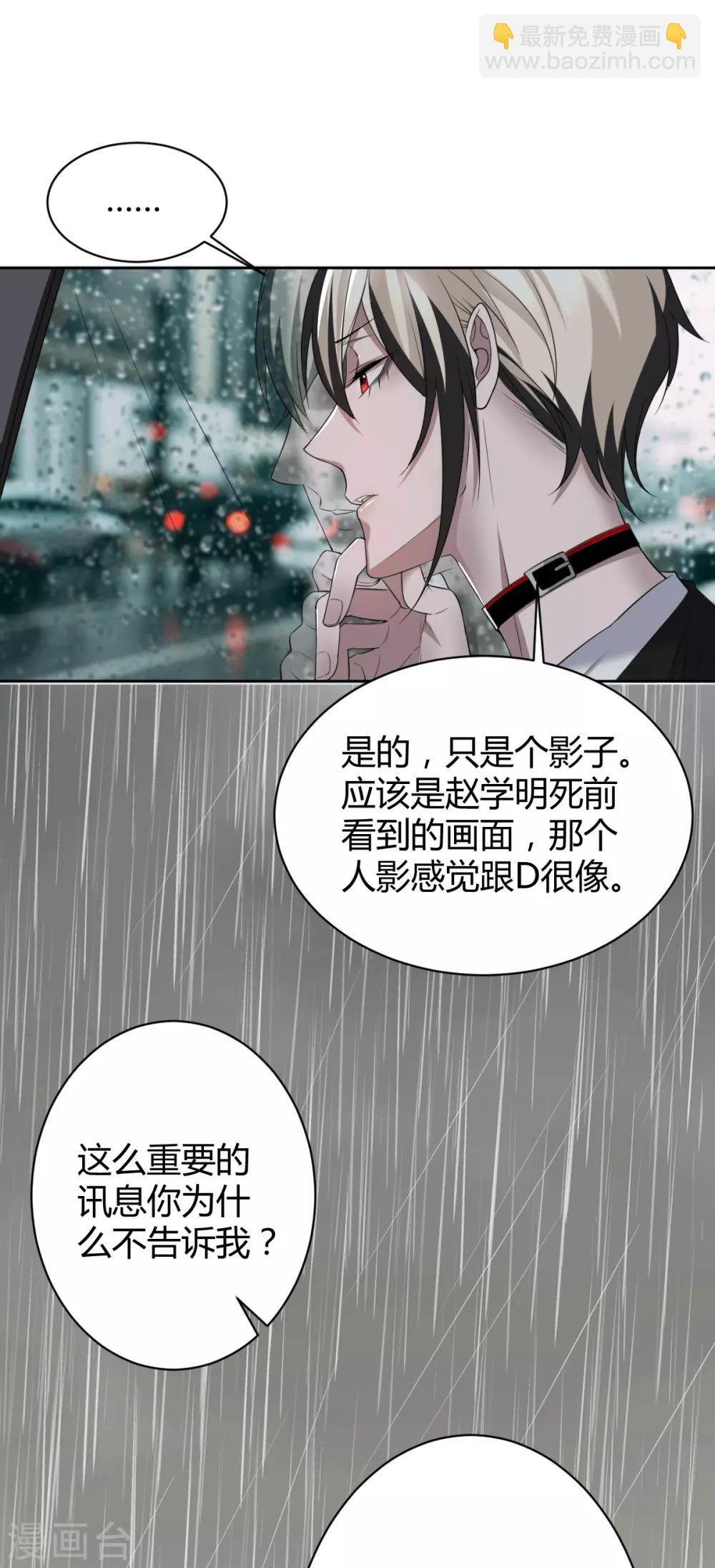 第57话 罪兽57