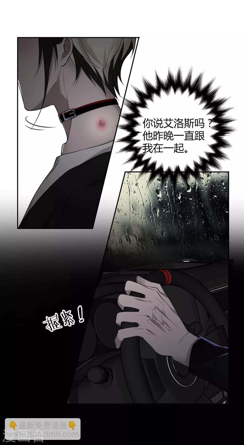 第57话 罪兽57