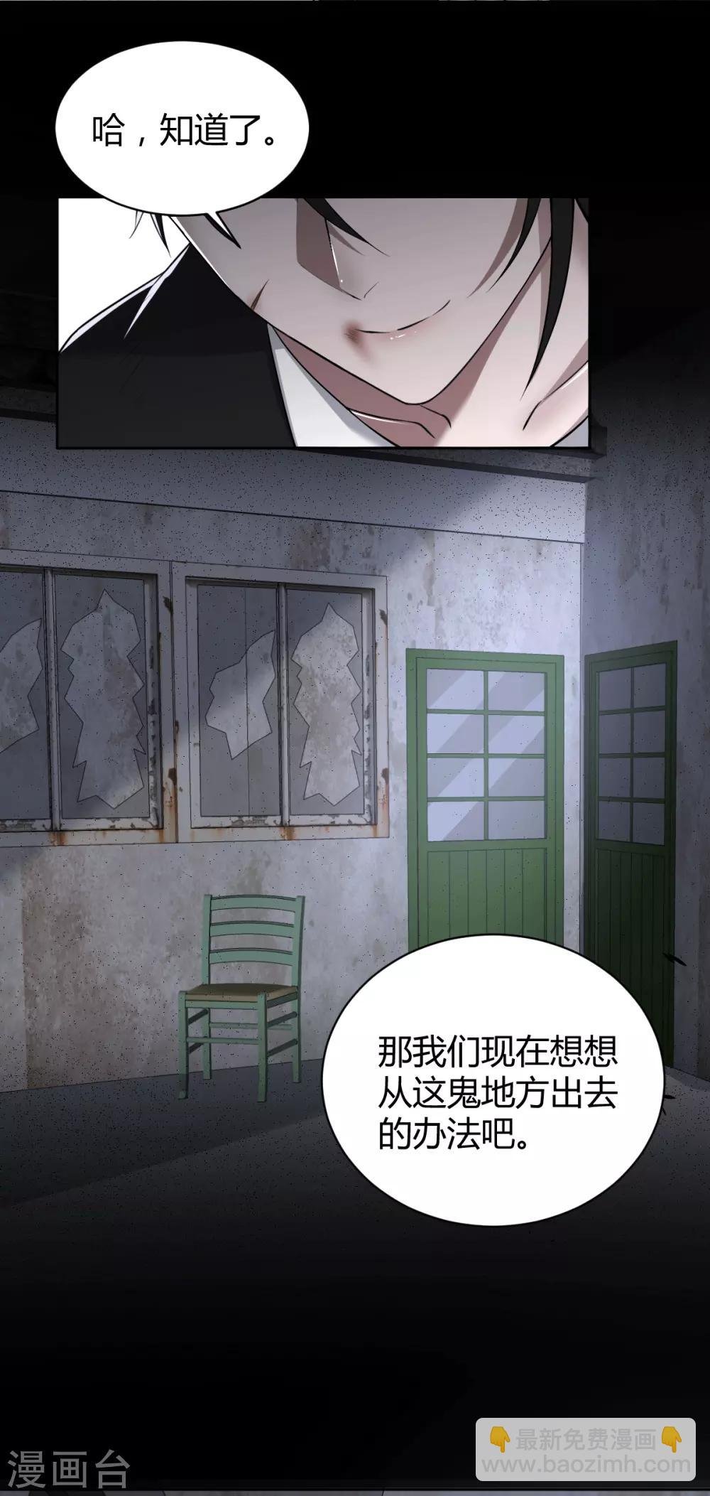 第57话 罪兽57