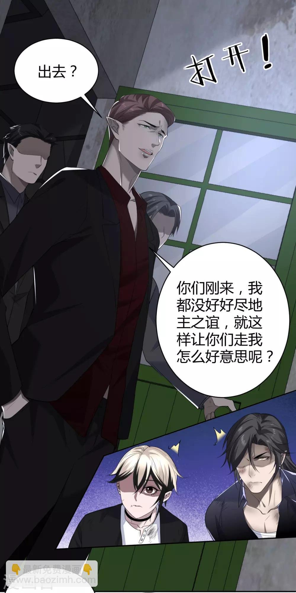 第57话 罪兽57