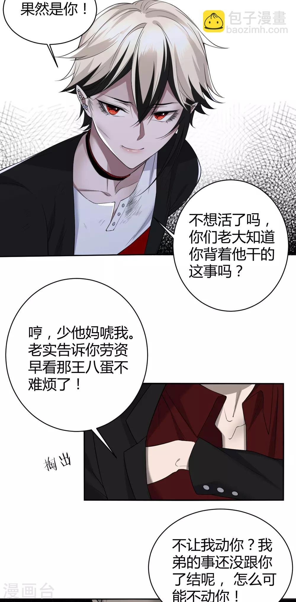 第57话 罪兽57