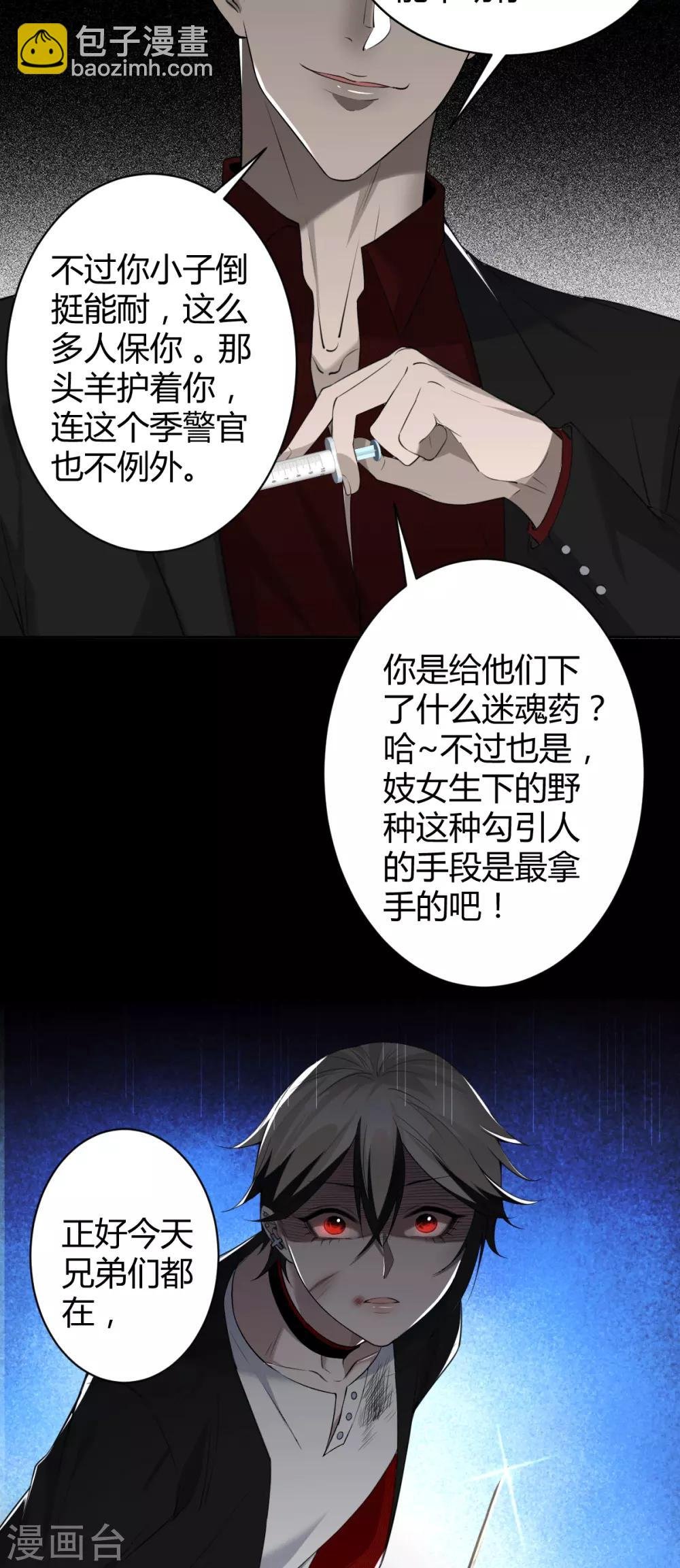 第57话 罪兽57