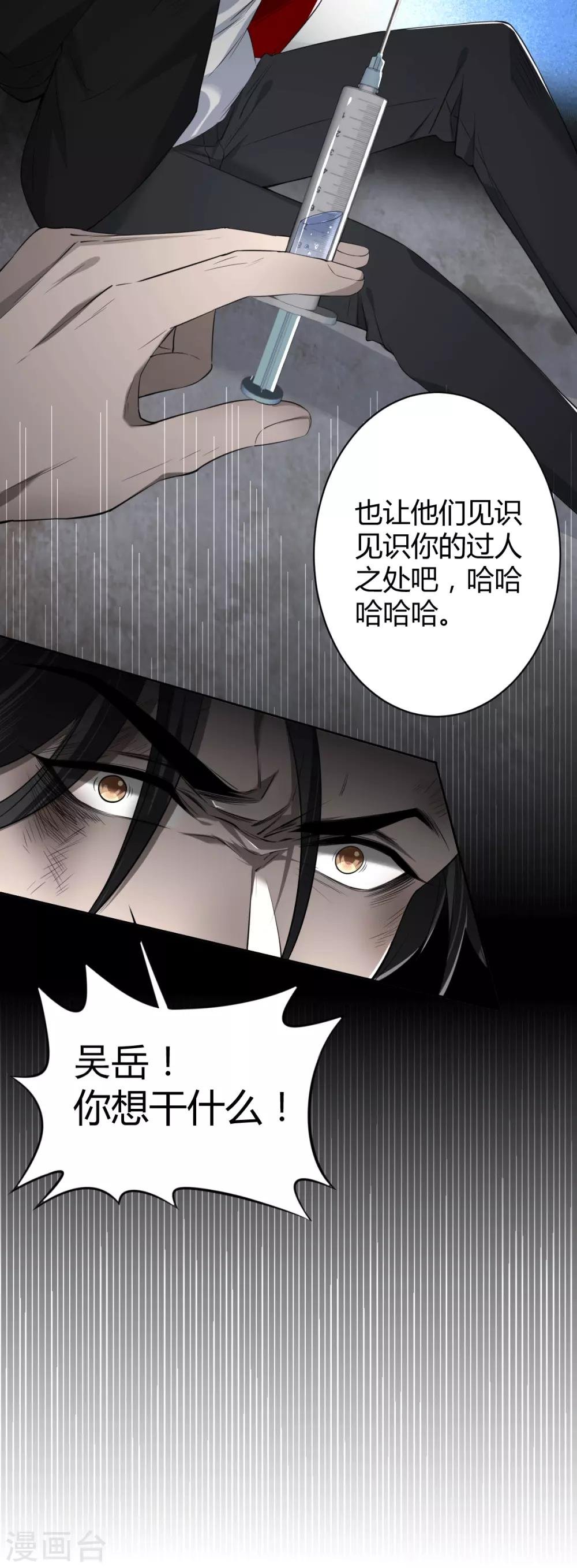 第57话 罪兽57