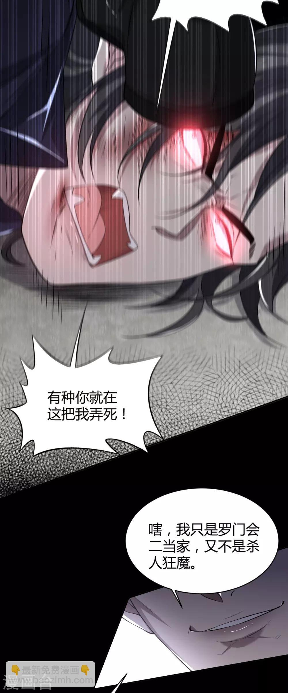 第58话 罪兽58