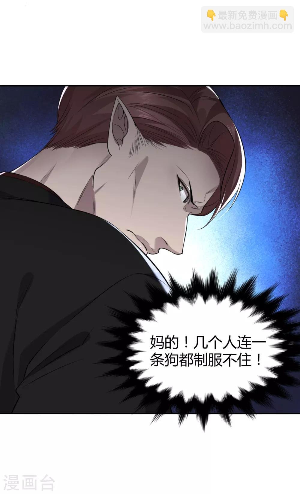 第58话 罪兽58