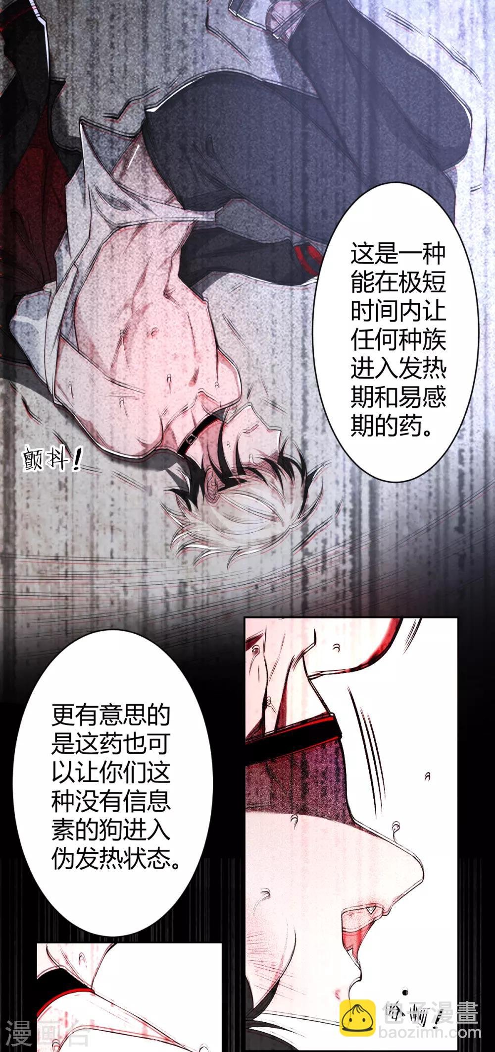 第58话 罪兽58