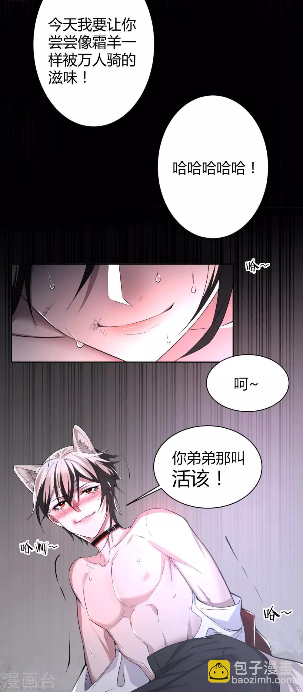 第58话 罪兽58