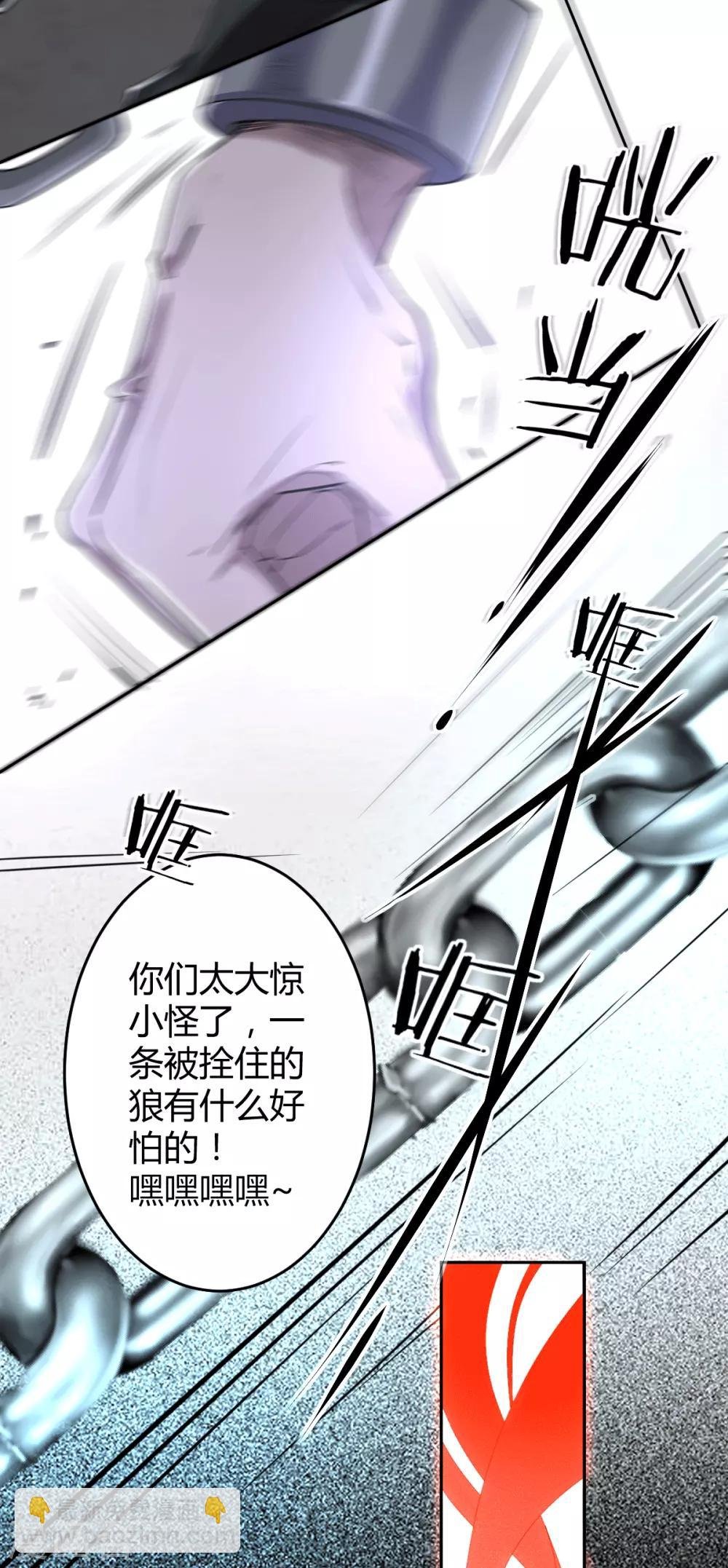 第58话 罪兽58